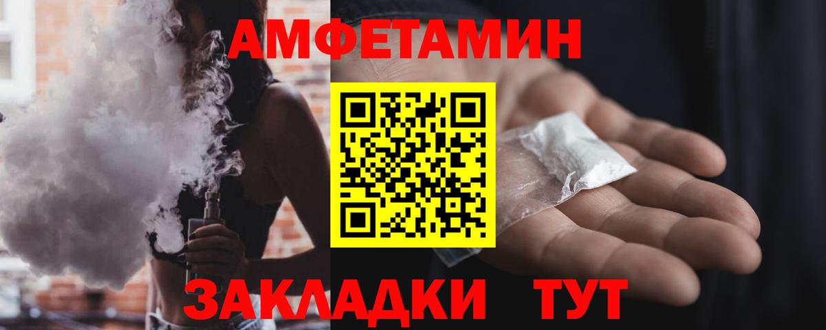 Надым  Amphetamine 98%  Вход с VPN 