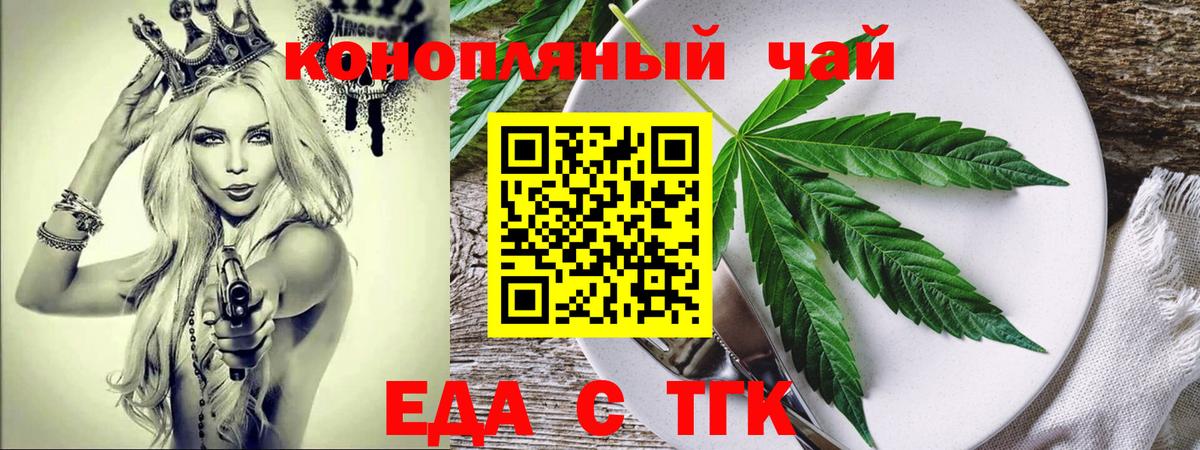 Надым  Еда ТГК конопля  Вход с VPN 
