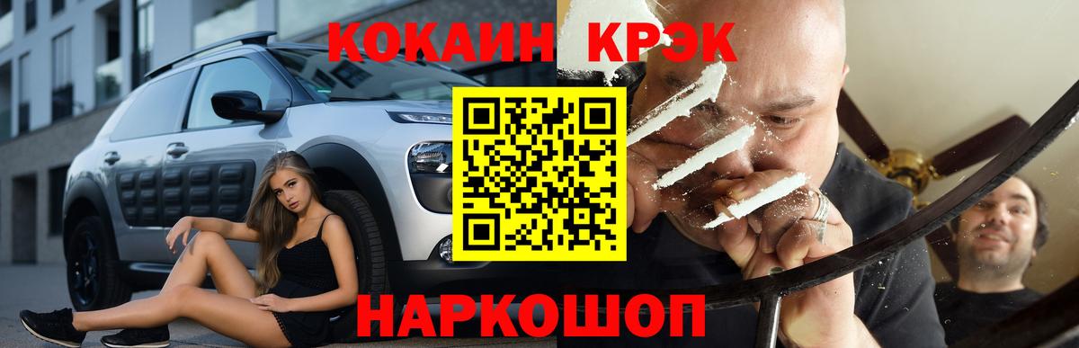 КОКАИН 97% Надым
