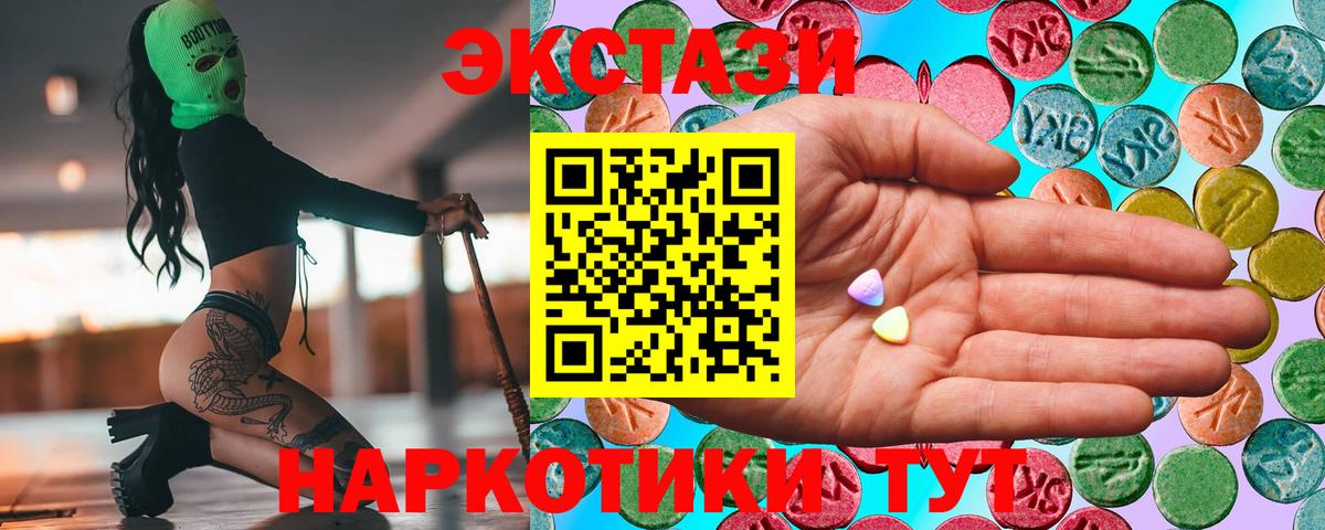 ЭКСТАЗИ  дарнет шоп  Вход с VPN  Надым  Ecstasy TESLA  Ecstasy бентли 