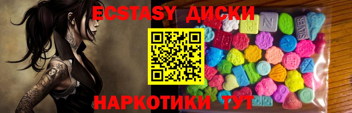 Экстази XTC Надым