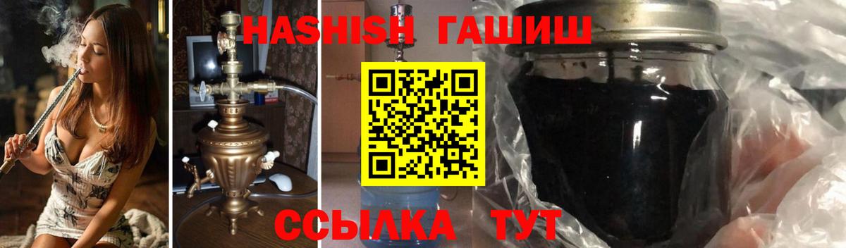 Надым  ГАШИШ ice o lator  Вход с VPN  Гашиш hashish 
