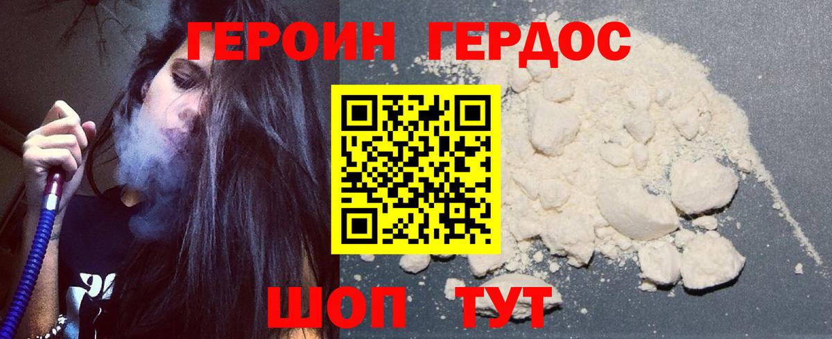 Надым  Героин афганец  Вход с VPN 