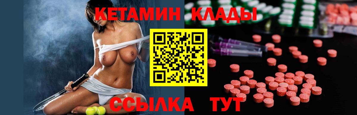 КЕТАМИН VHQ  сайты даркнета клад  Надым  Вход с VPN 