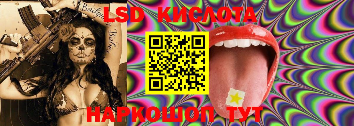 Лсд 25 экстази кислота  LSD-25 экстази  Надым  Вход с VPN  Лсд 25 экстази кислота 