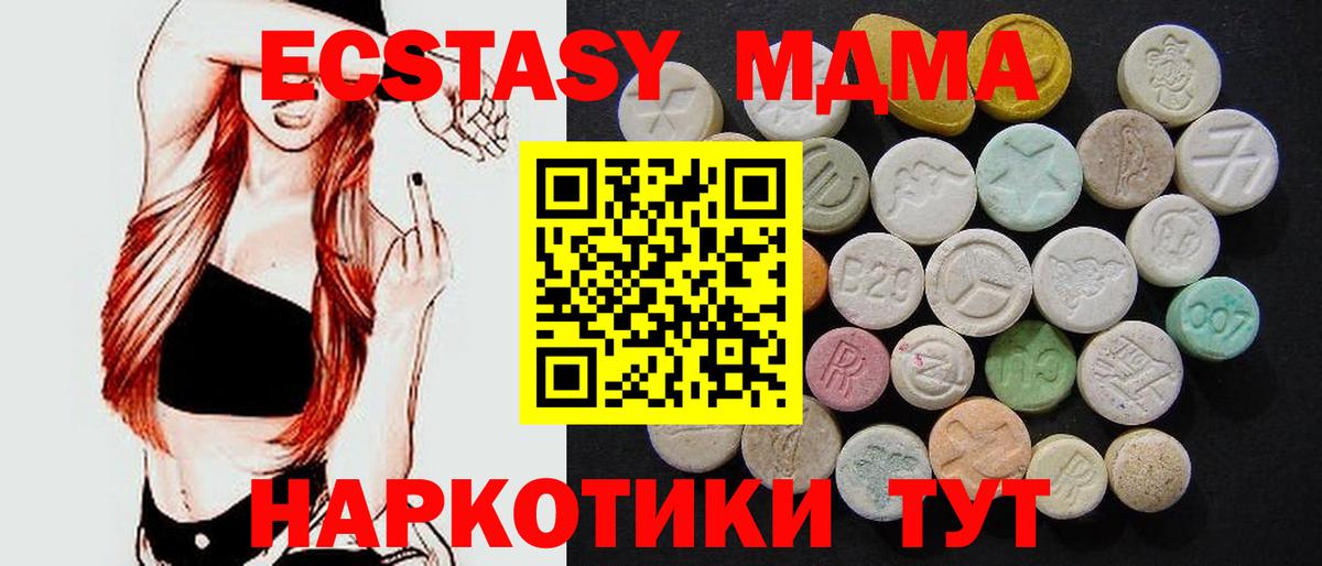 Надым  MDMA VHQ  Вход с VPN  МДМА VHQ 