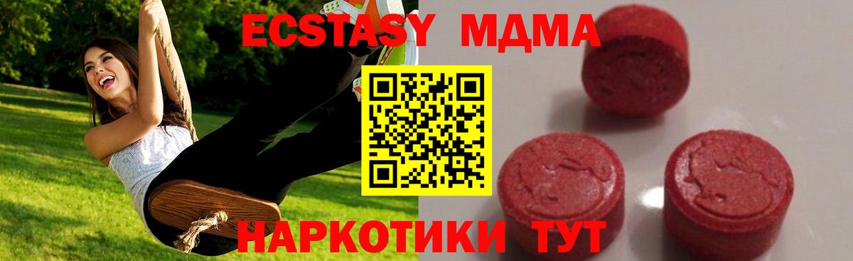 МДМА молли Надым
