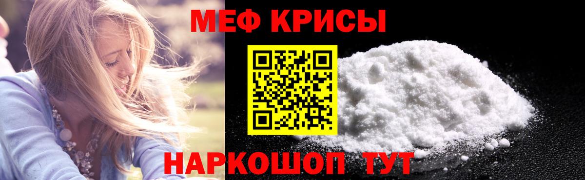 Меф VHQ  МЕФ  Надым  МЯУ-МЯУ  Вход с VPN 