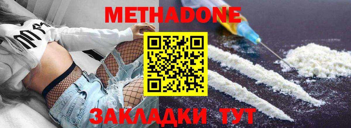 Надым  Метадон мёд  Вход с VPN  Метадон methadone 