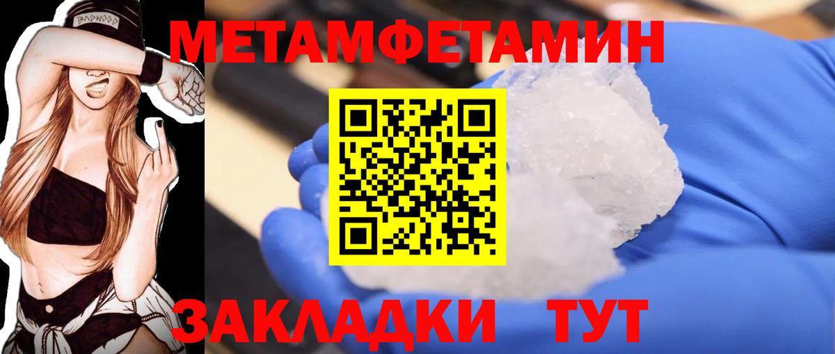 МЕТАМФЕТАМИН кристалл  Вход с VPN  МЕТАМФЕТАМИН кристалл  Надым 