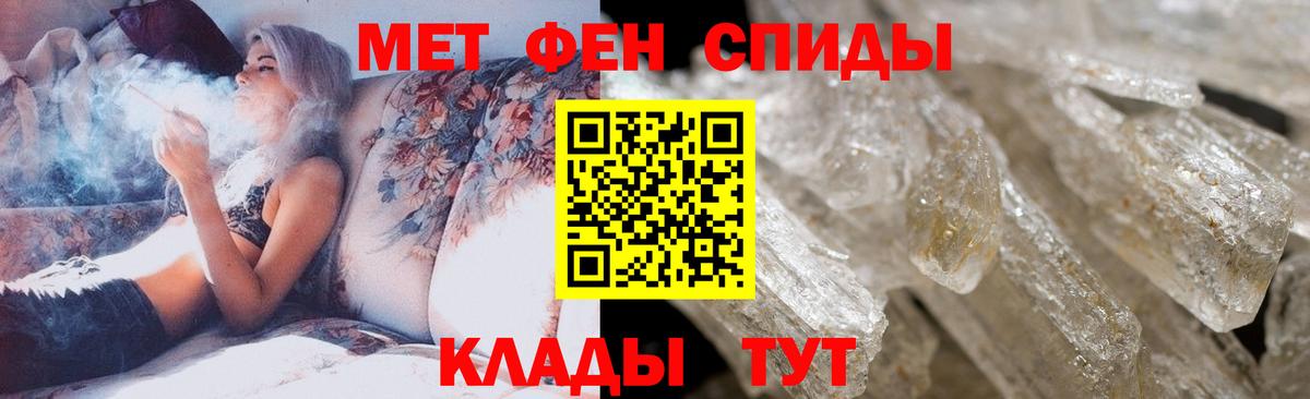 Первитин винт Надым