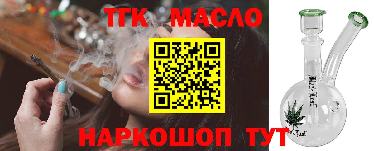 Надым  закладка  Вход с VPN  Дистиллят ТГК Wax 